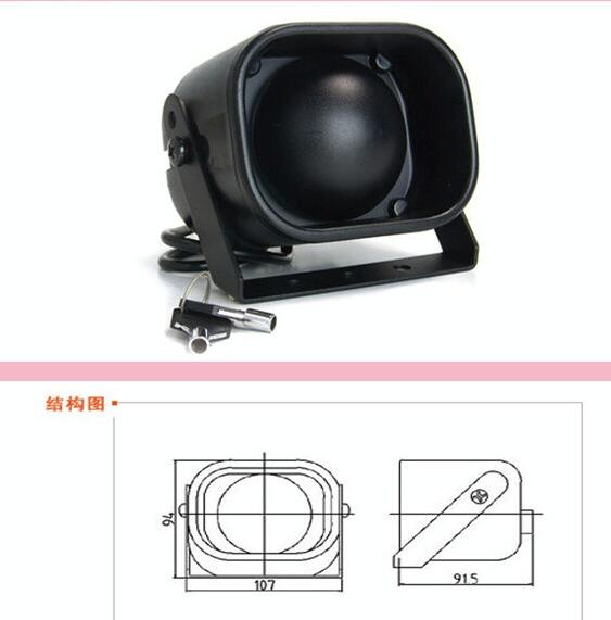 15W/20W/25W anti-theft siren speaker - 副本